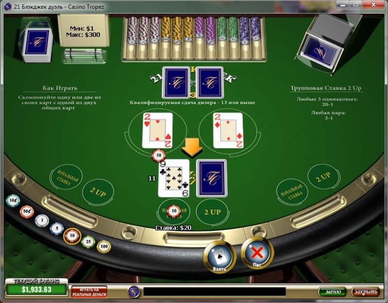 Блэкджек дуэль 21 - 21 Blackjack Duel