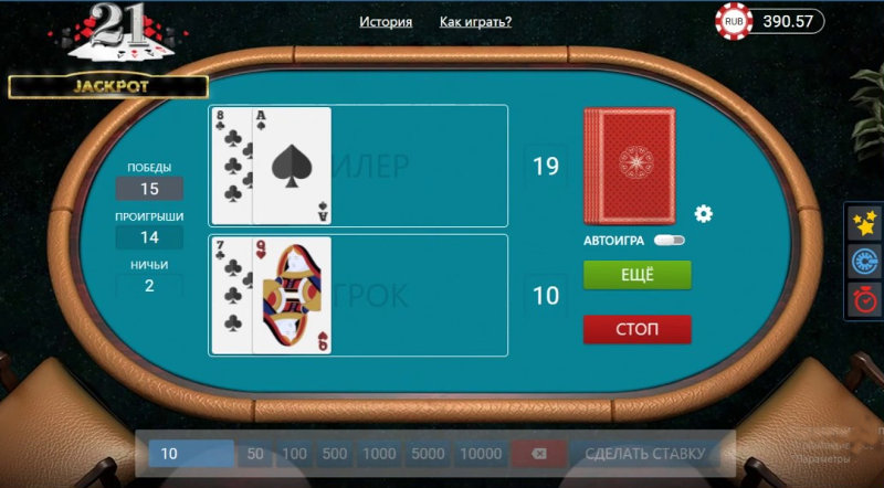 игра 21 - очко