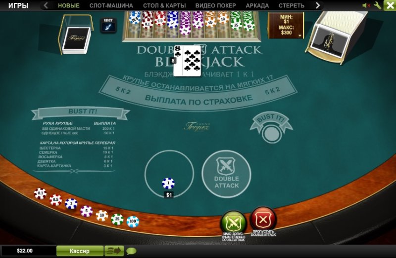 Блэкджек двойная атака - Double Attack Blackjack