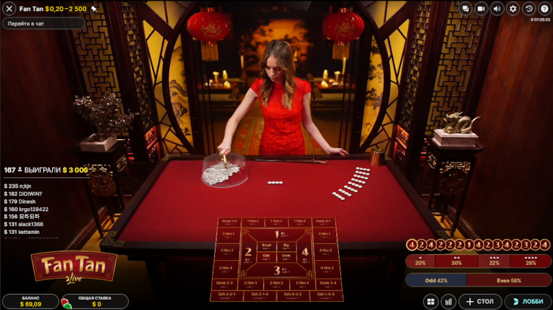 Фан тан - Fan Tan