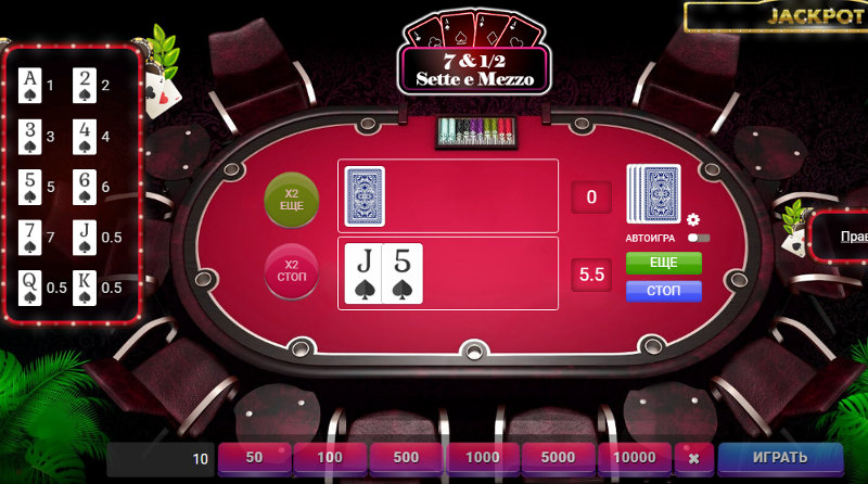 Sette e Mezzo - семь с половиной - 7,5